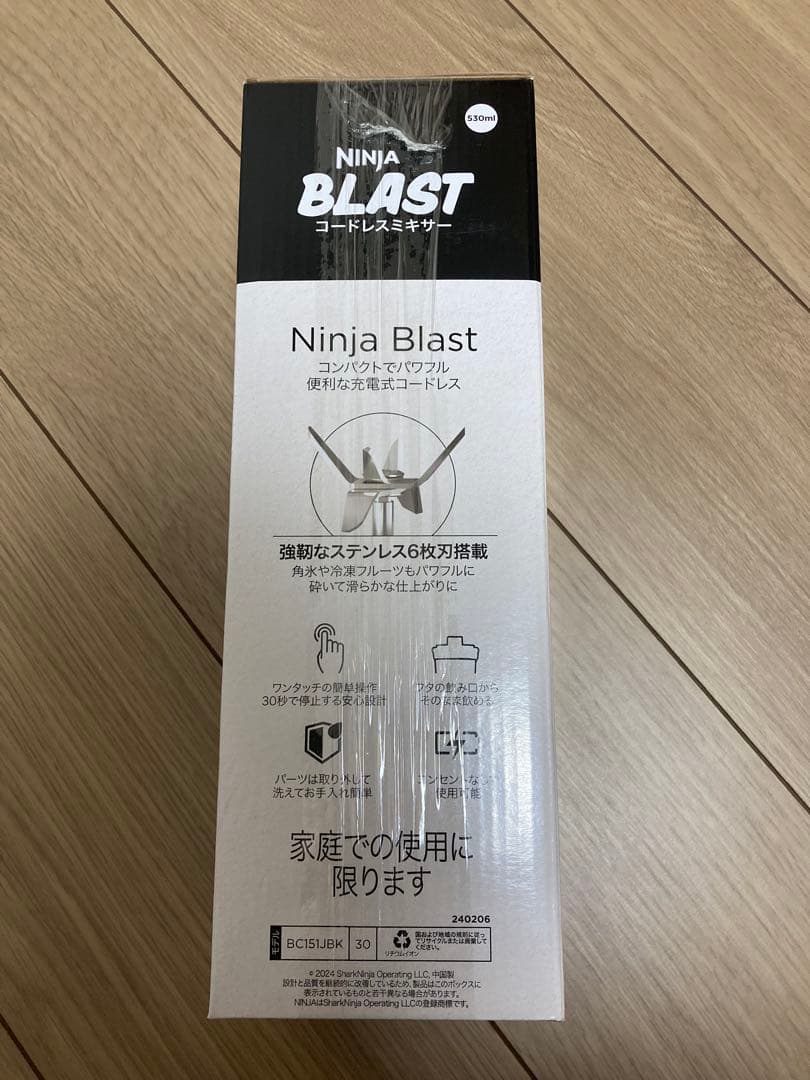 新品　NinjaBLAST コードレスミキサー ニンジャBC151J 530ml