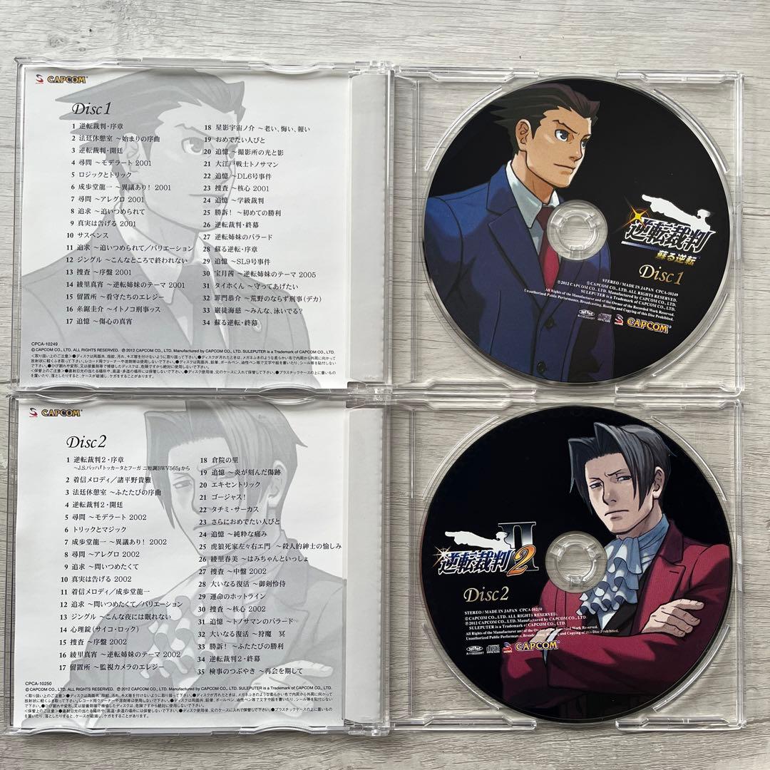 逆転裁判サウンドBOX CD3枚組 逆転裁判 蘇る逆転～逆転裁判3 逆転裁判2