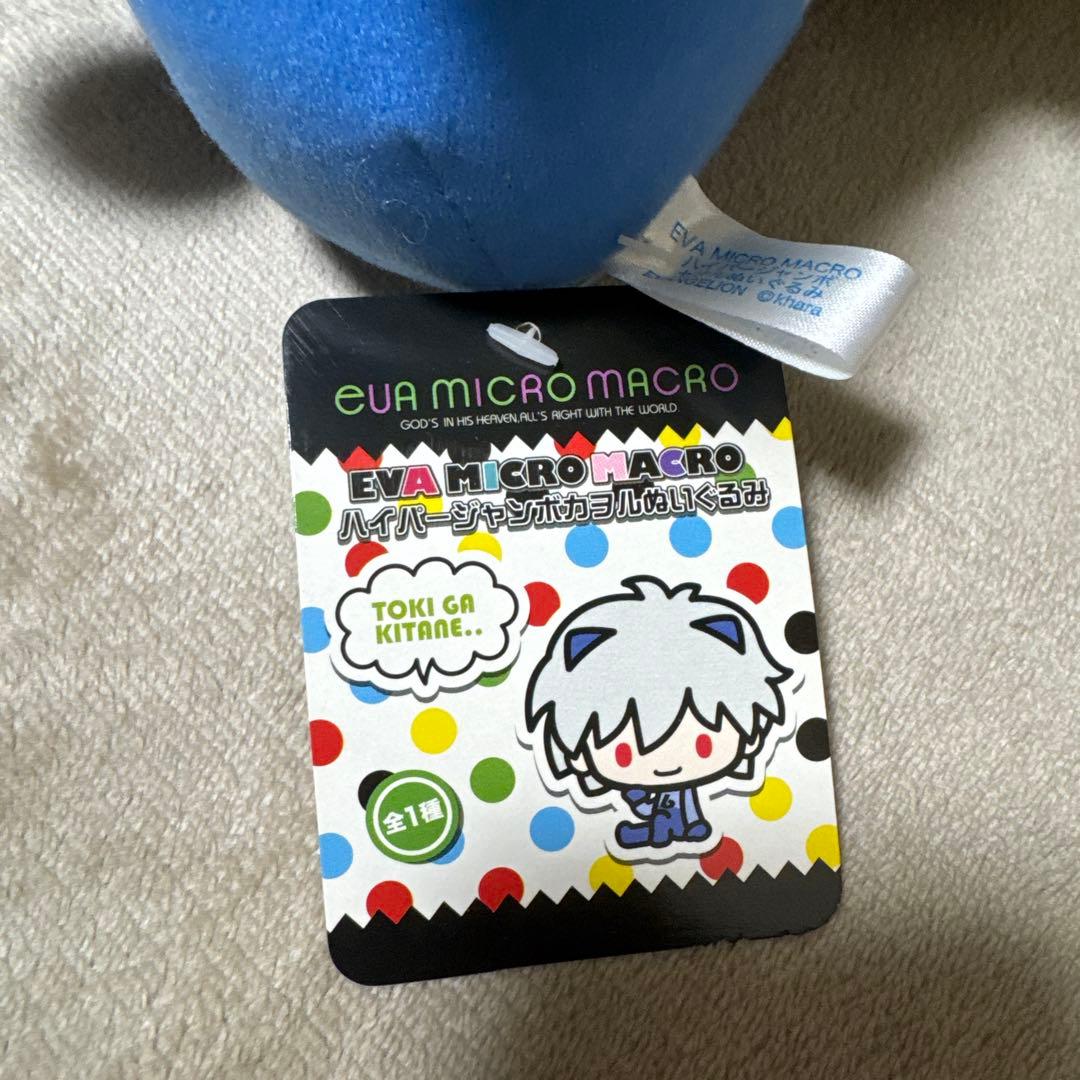 希少✨ハイパージャンボカヲルぬいぐるみ　サンリオコラボ　タグ付き