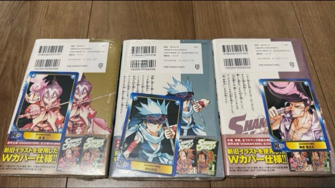 【全巻初版/未開封】SHAMAN KING 完結版 全35巻セット 帯・特典付