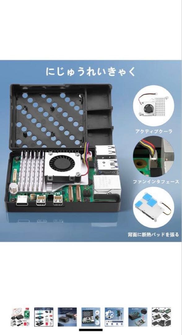 Raspberry Pi 5 8GBキット 64GBメモリカード 技適済み