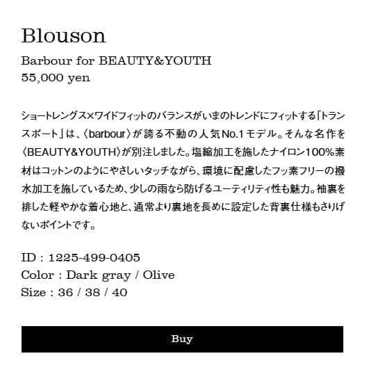 25春 Barbour ユナイテッドアローズ別注　トランスポート　40（38程度