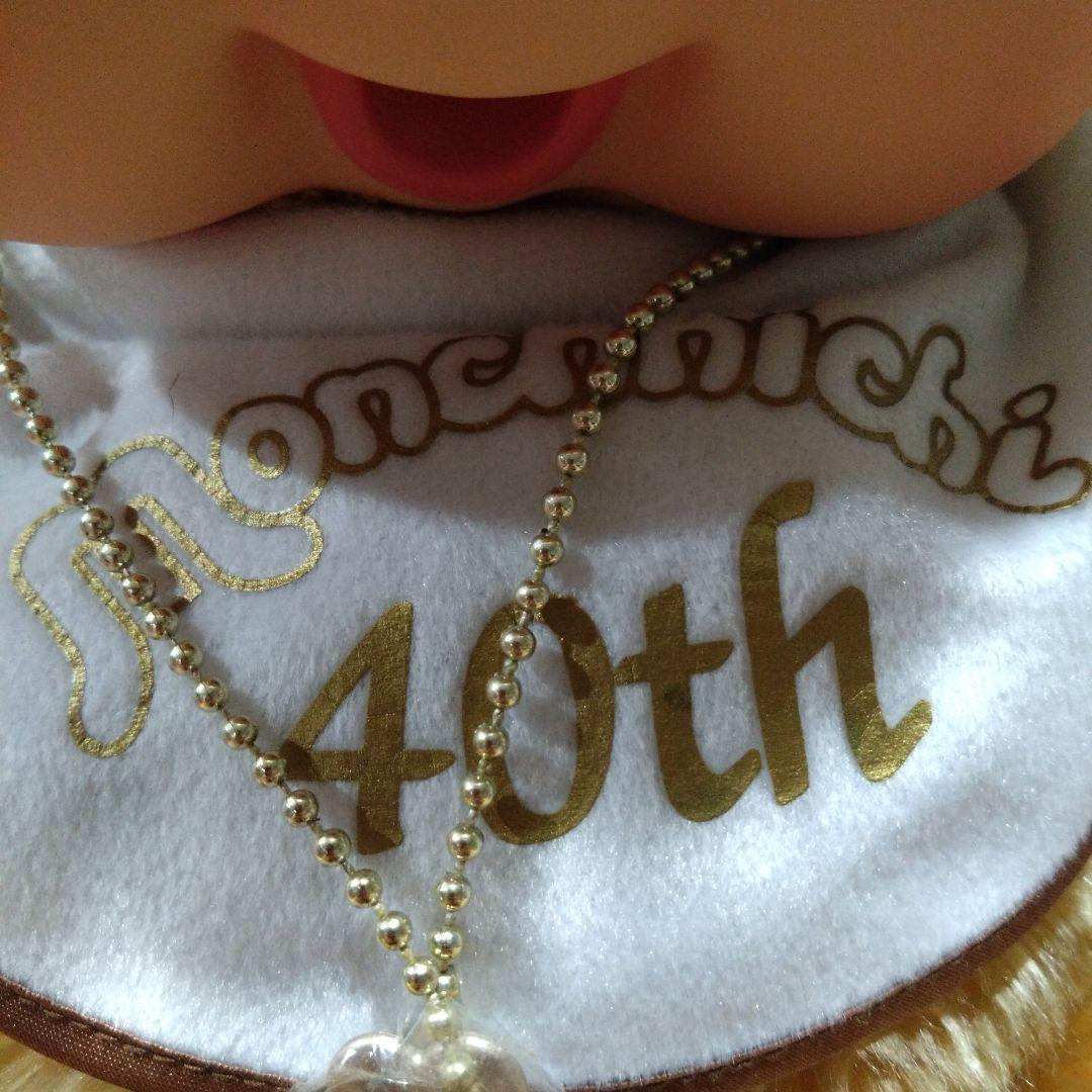 【希少タグ付き】ゴールドモンチッチ 40th XLサイズ 女の子