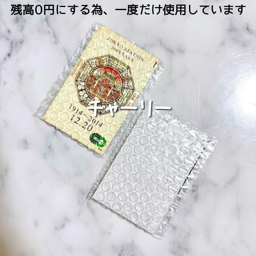 東京駅開業100周年記念 Suica 専用台紙付き 2枚セット 記念Suica