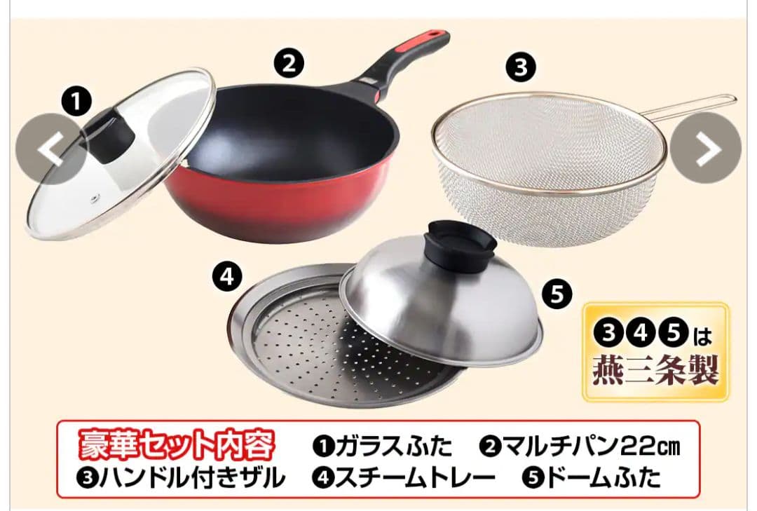 ベルフィーナ　マルチスタイル　ガス火用