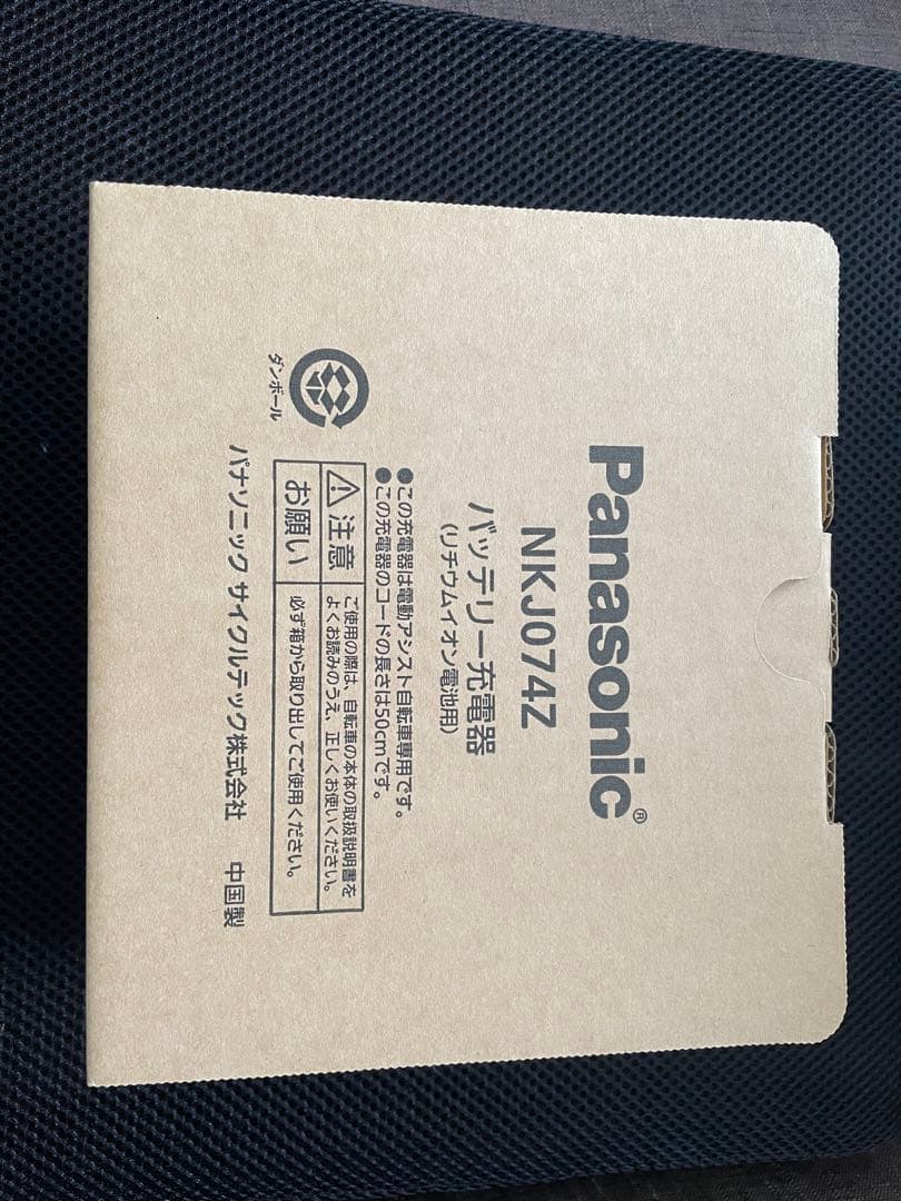 【大阪:引取り】パナソニックビビ・ 電動自転車 Panasonic Vivi