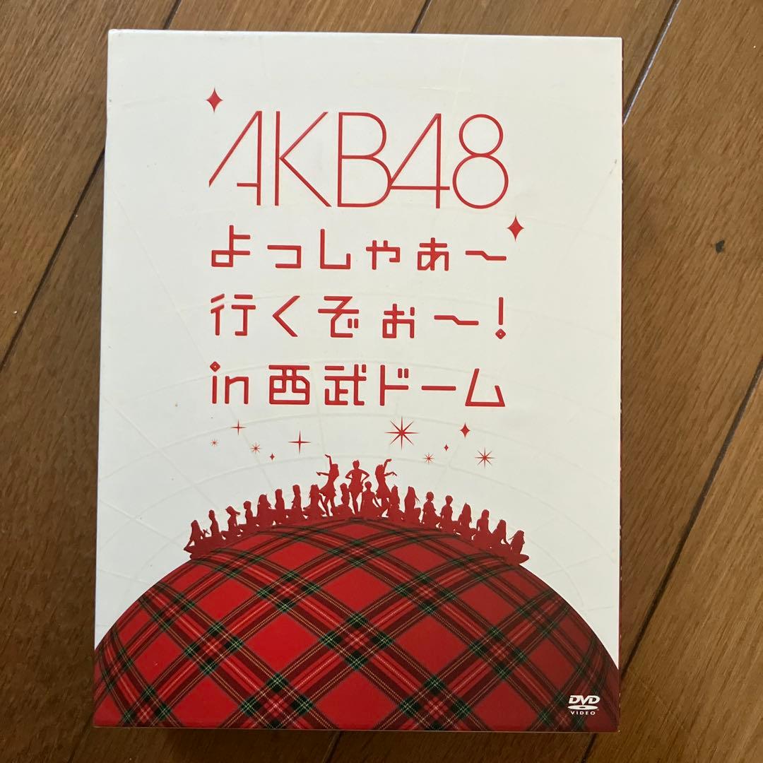 AKB48 よっしゃあー行くぞぉー！in西武ドーム　ライブDVD