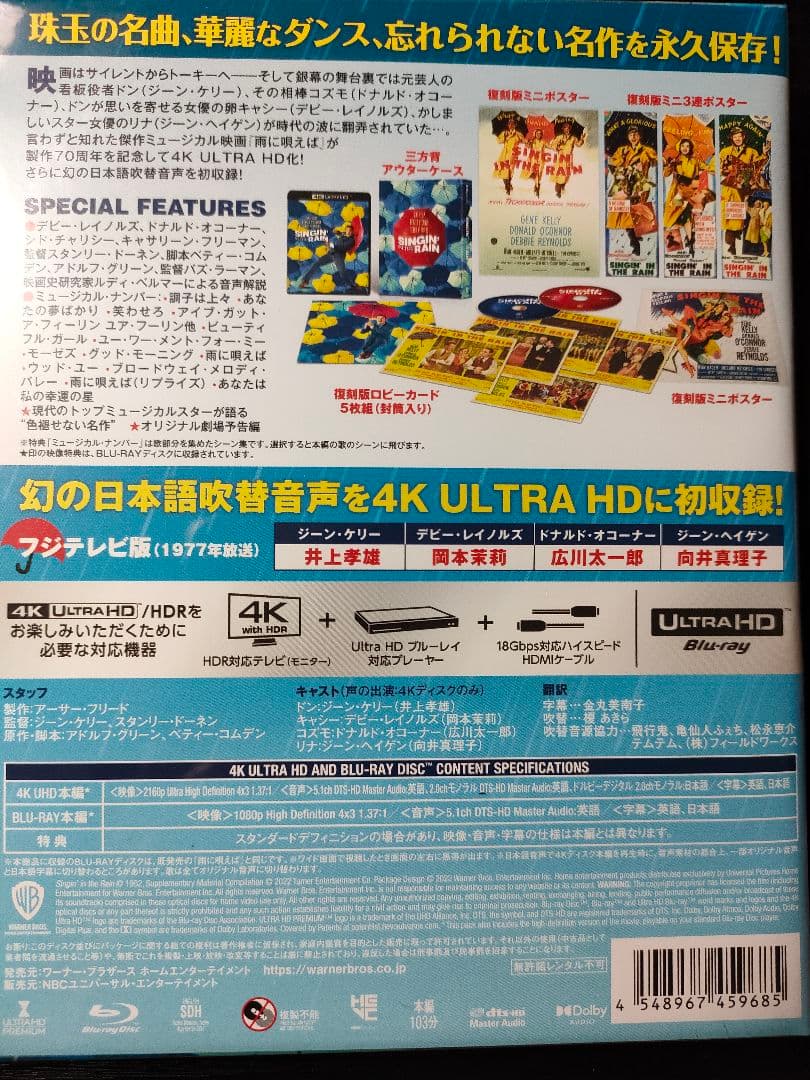 初回生産限定 雨に唄えば 4K ULTRA HD&Blu-ray