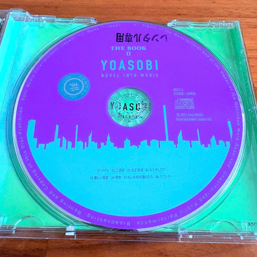 【新品ケース】YOASOBI アルバムCD「THE BOOK1・2・3」