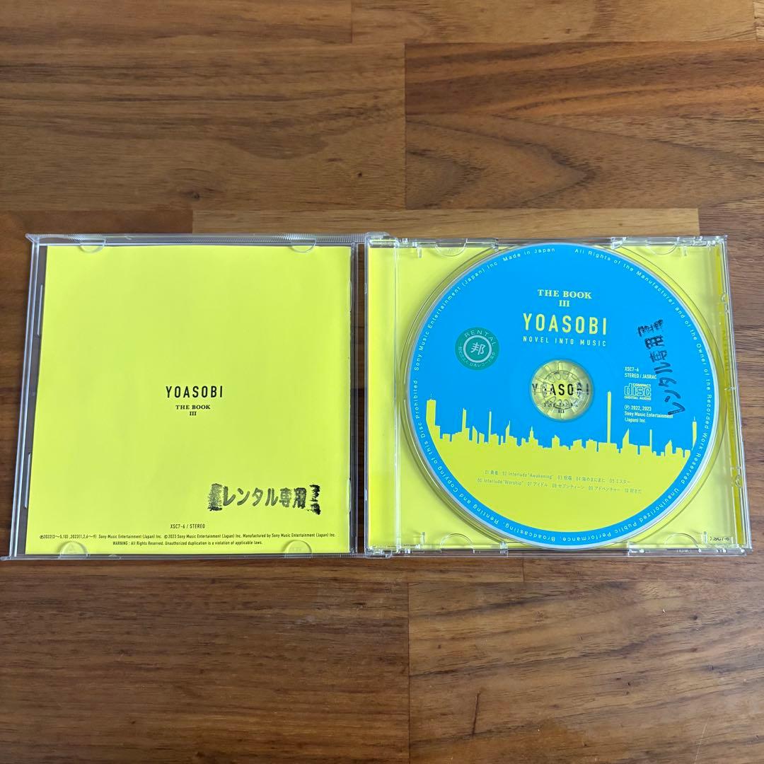 【新品ケース】YOASOBI アルバムCD「THE BOOK1・2・3」
