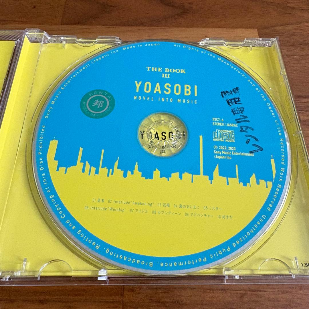 【新品ケース】YOASOBI アルバムCD「THE BOOK1・2・3」