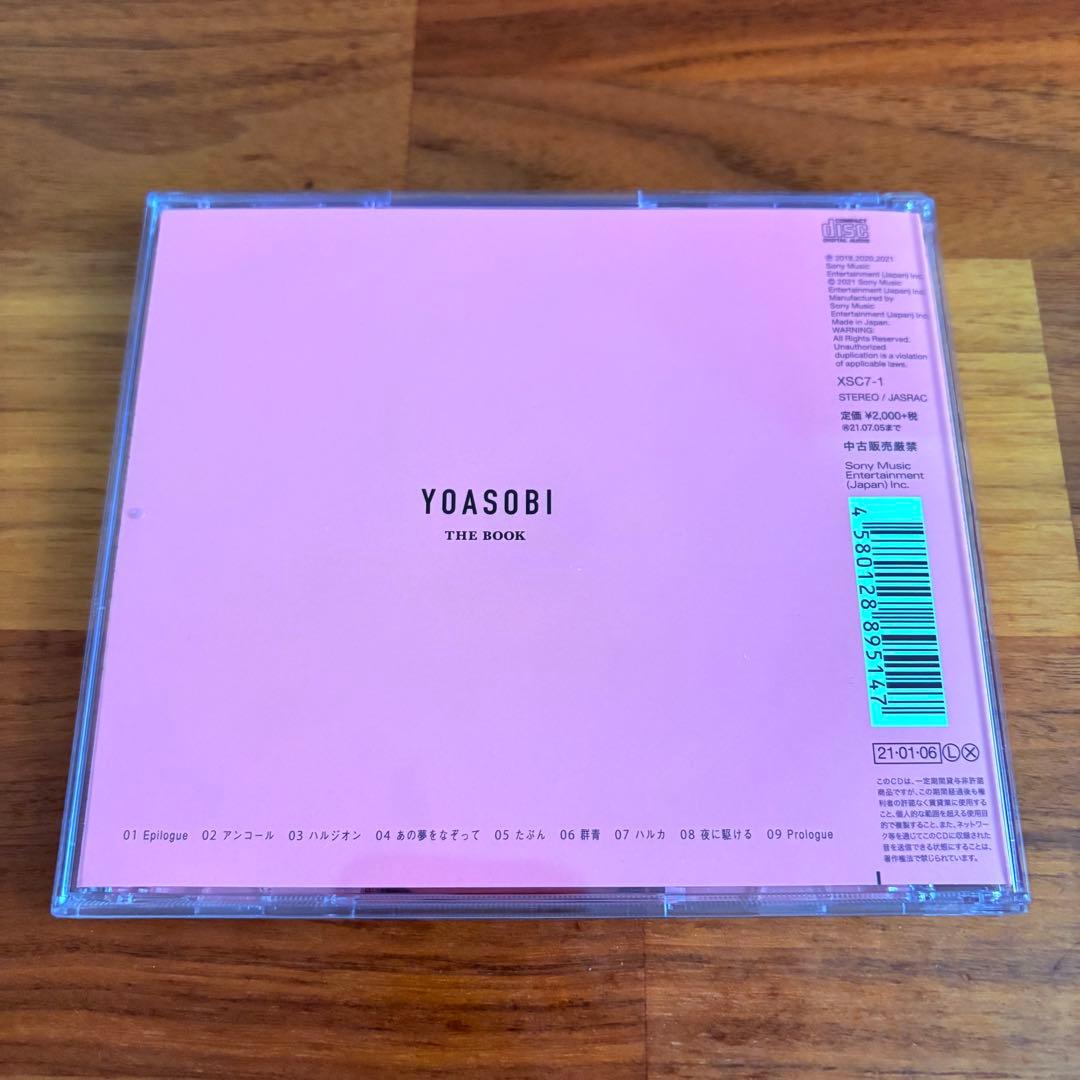 【新品ケース】YOASOBI アルバムCD「THE BOOK1・2・3」