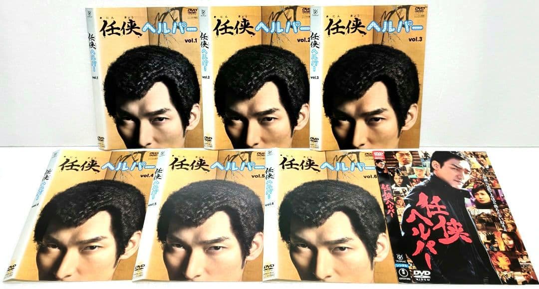 任侠ヘルパー 劇場版 DVD 全巻 セット ドラマ 草彅剛 黒木メイサ 山本裕典