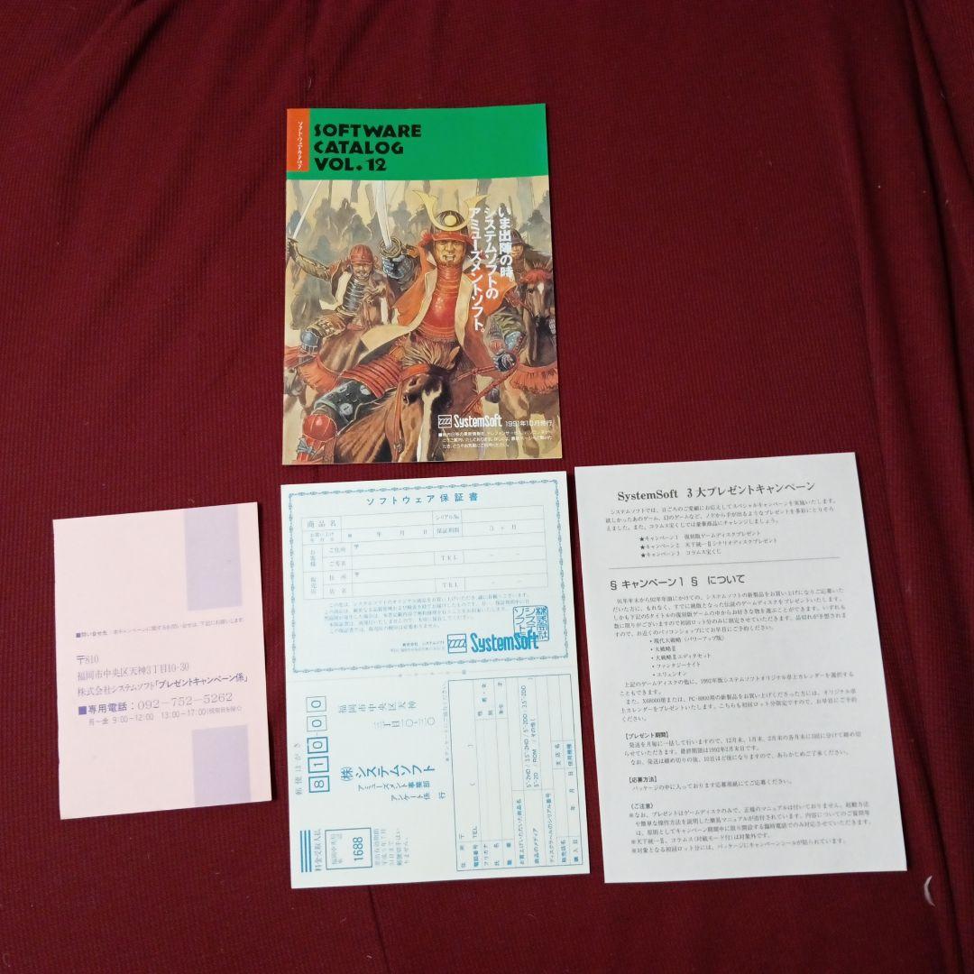 x68000 ブリッツクリーク