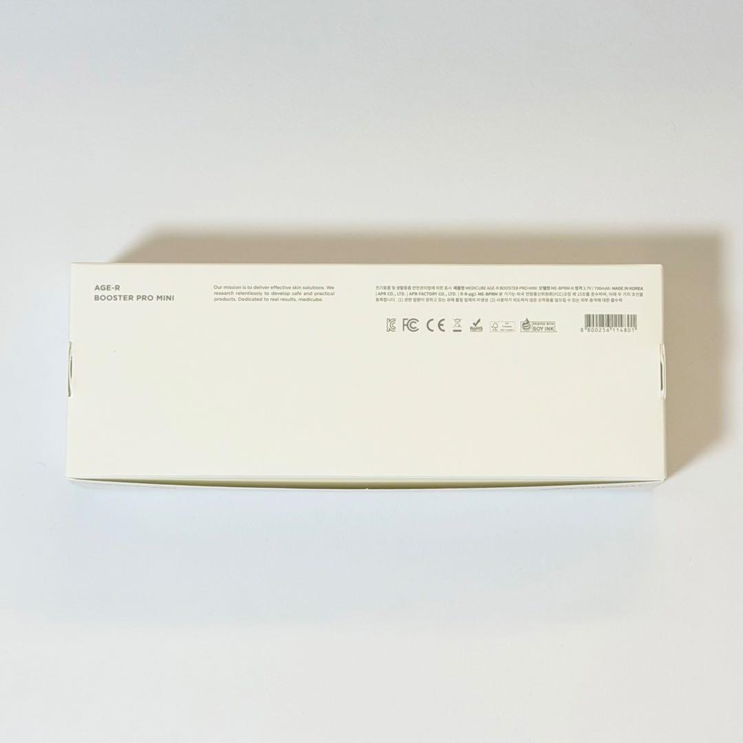 【匿名配送】medicube メディキューブ ブースタープロ ミニ ピンク