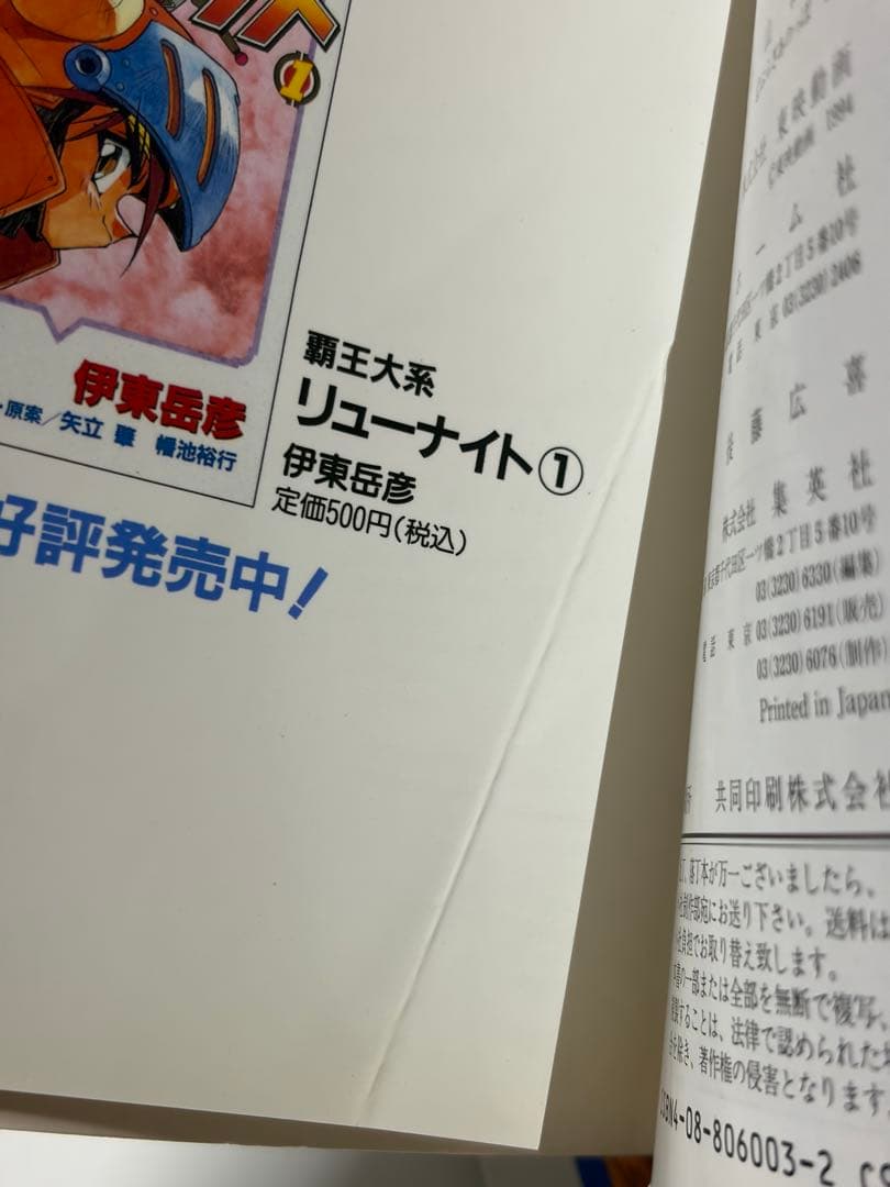ちょっとだけかえってきたDr.スランプ 1巻～4巻セット