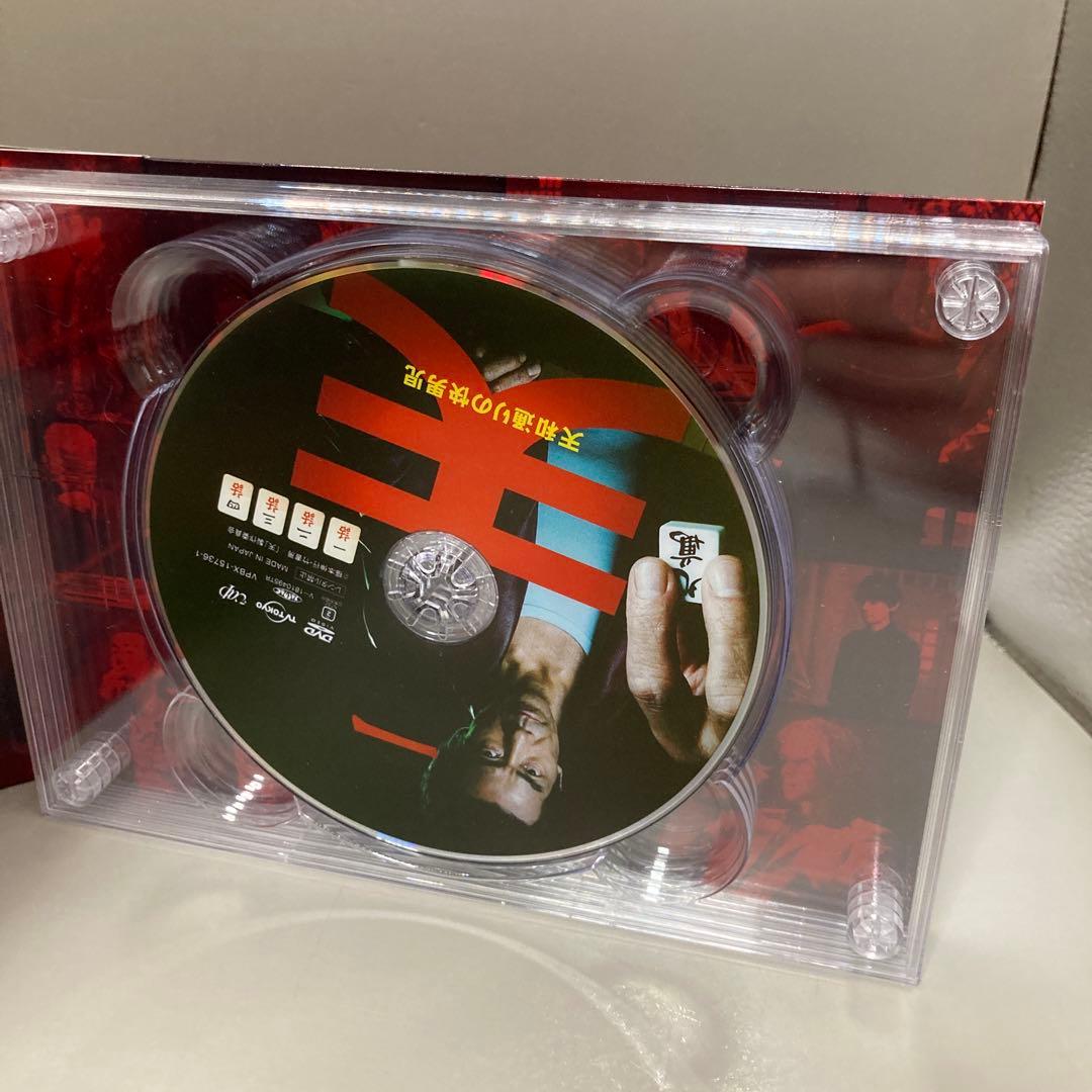 天 天和通りの快男児 DVD BOX〈4枚組〉