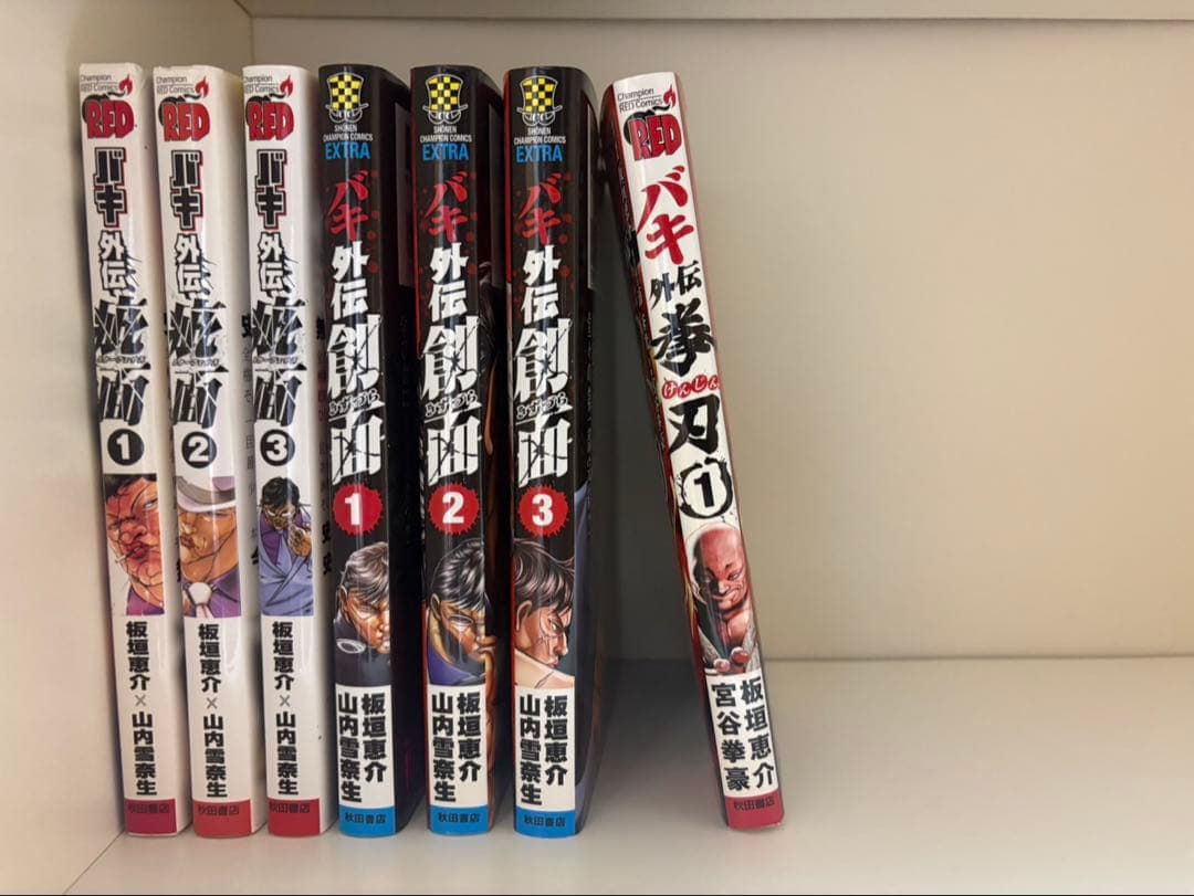 刃牙シリーズ全巻セット＋外伝