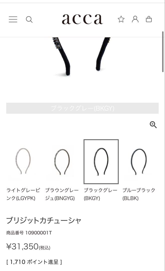 acca ブリジットカチューシャ　ストーンタイプ