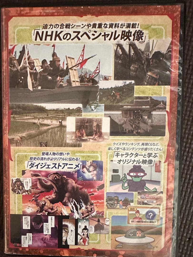 ひ*ぽ様 学研マンガ　NEW 日本の歴史 DVD