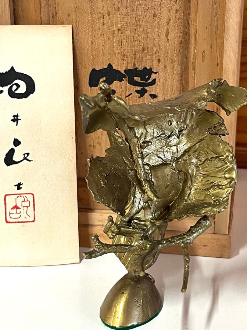 向井良吉　蝶のオブジェ　ブロンズ