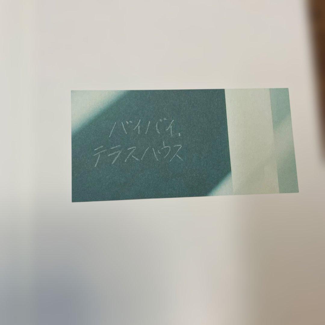 テラスハウスDVD 価格交渉大歓迎！！