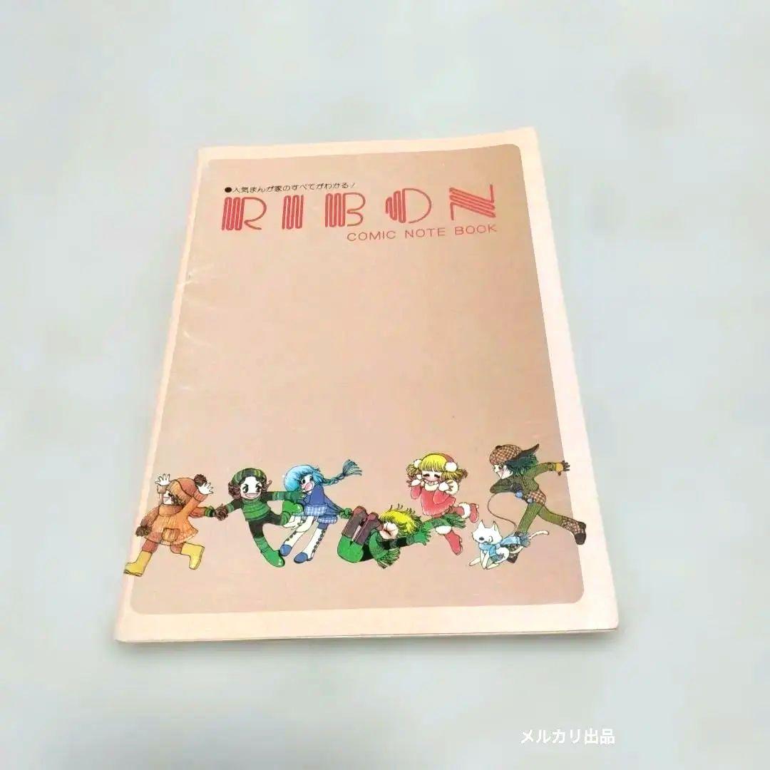 【入手困難】人気少女漫画　1978年りぼん付録　COMIC　NOTEBOOK