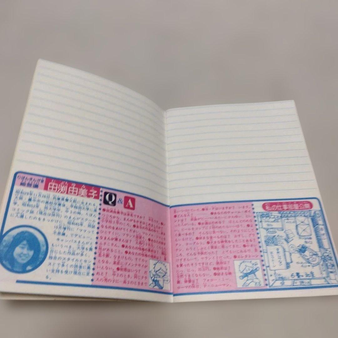 【入手困難】人気少女漫画　1978年りぼん付録　COMIC　NOTEBOOK