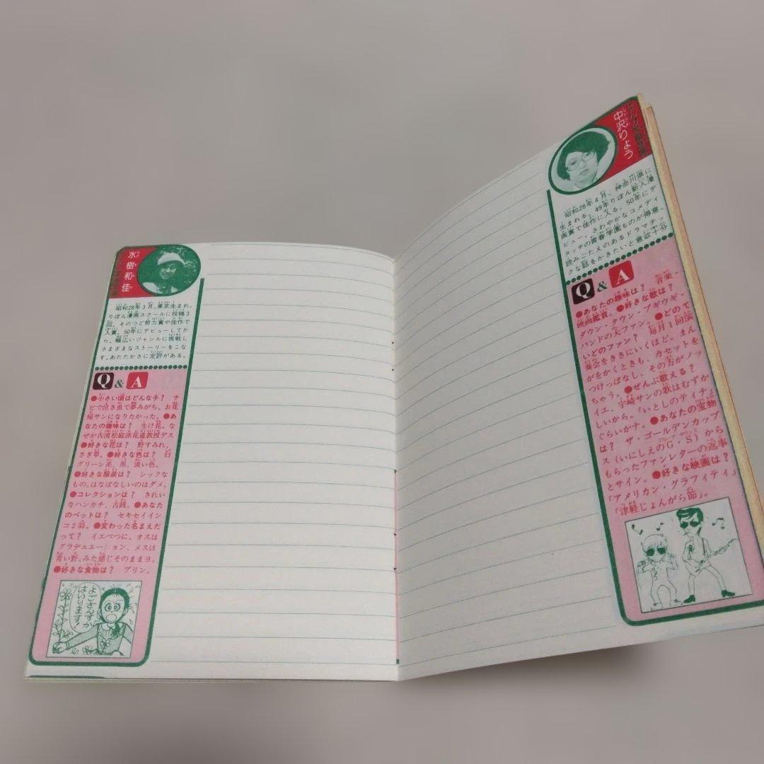 【入手困難】人気少女漫画　1978年りぼん付録　COMIC　NOTEBOOK