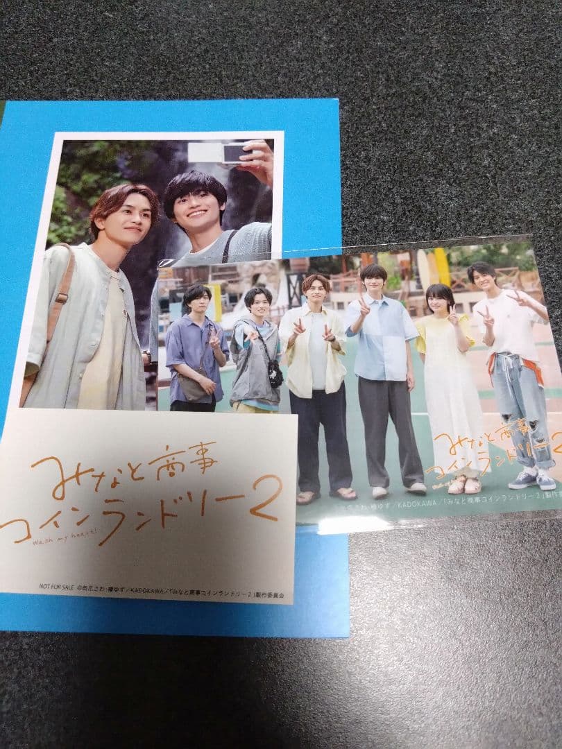 みなと商事ランドリー2 DVDBOX