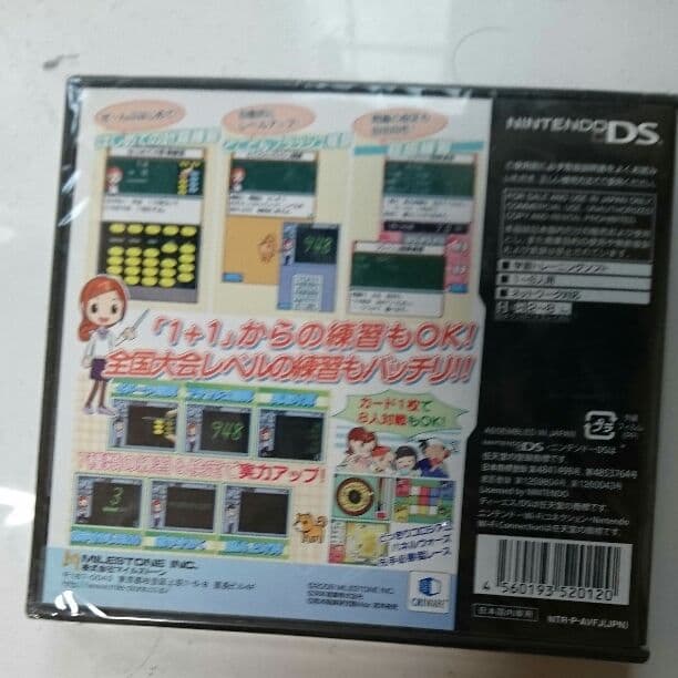 新品DSソフトみんなでフラッシュ暗算