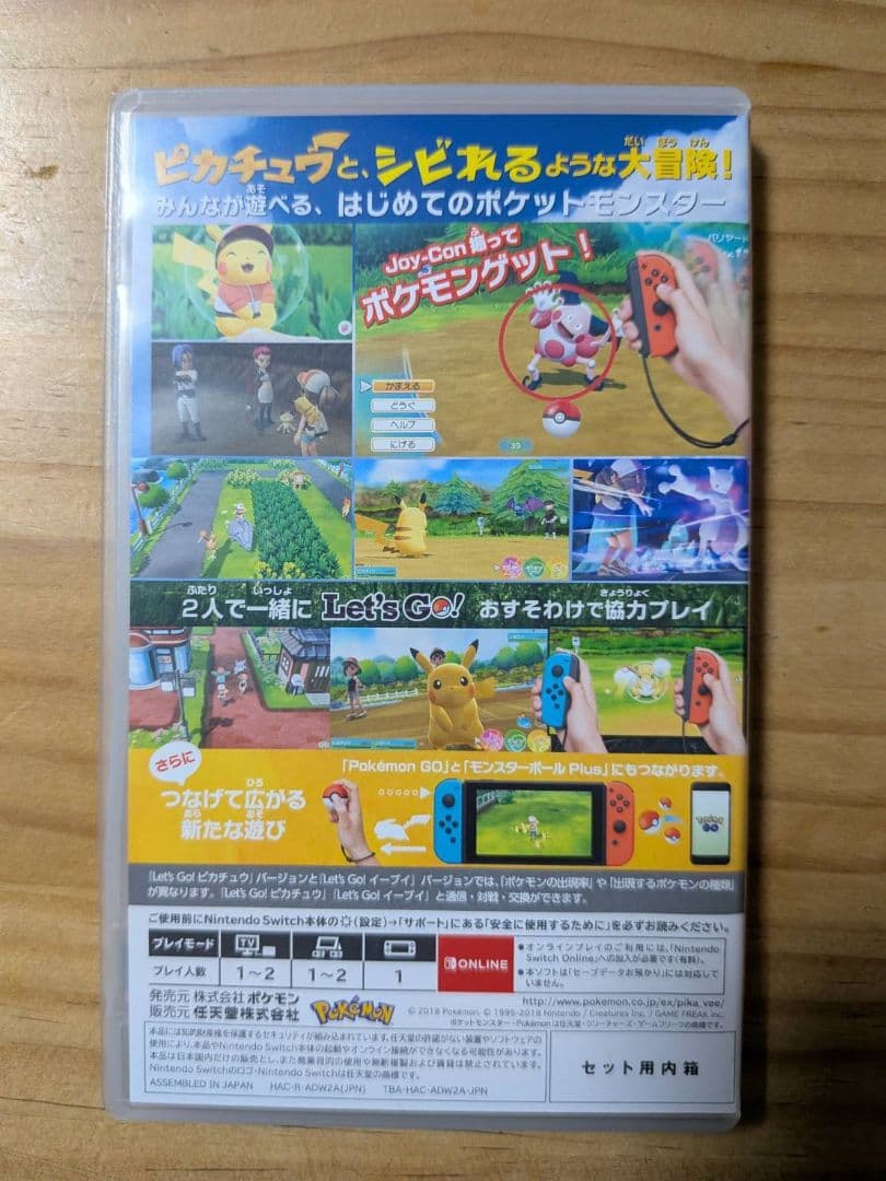 ポケットモンスターLet's Go! ピカチュウ&　モンスターボールPLUS