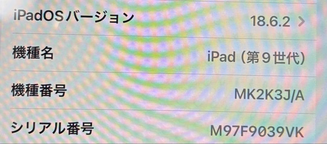 Apple iPad (第9世代) スペースグレー