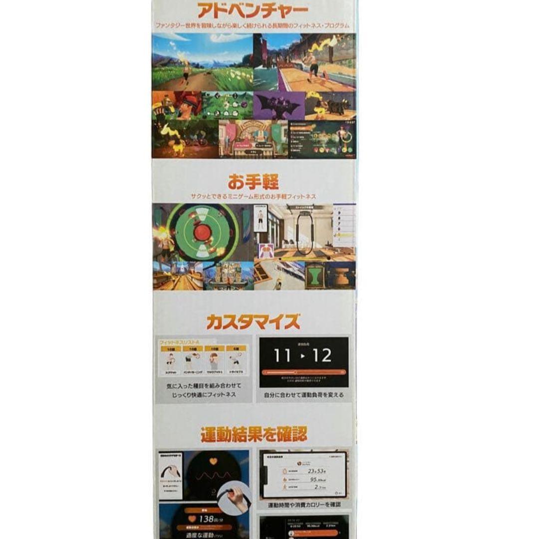 Nintendo Switch Ring Fit Adventur本体セット