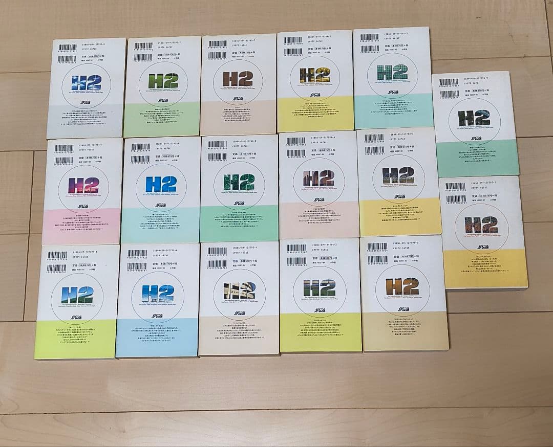 『おまとめで値下げ致します』H2 ワイド 全17巻 セット あだち充