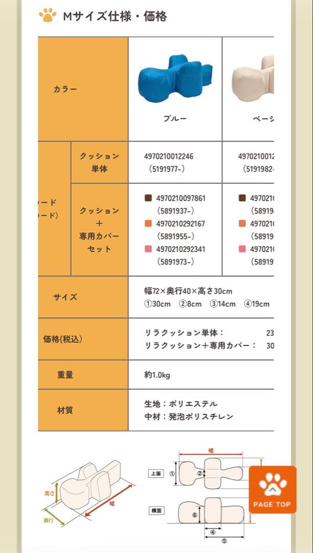 One Aid リラクッション　Mサイズ　ブラウン