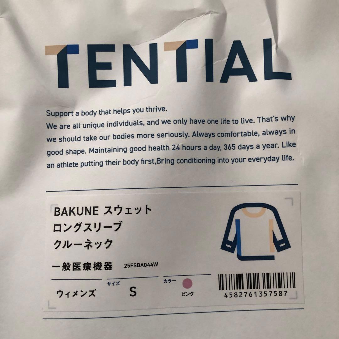 TENTIAL BAKUNE スウェットセット Sサイズ ピンク