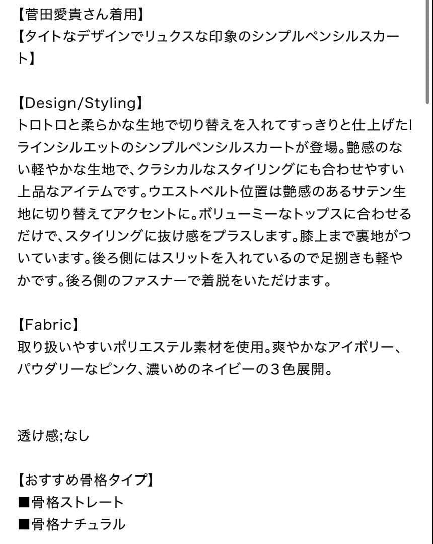 【美品】　snidel シンプルペンシルスカート ネイビー　バックスリット　1