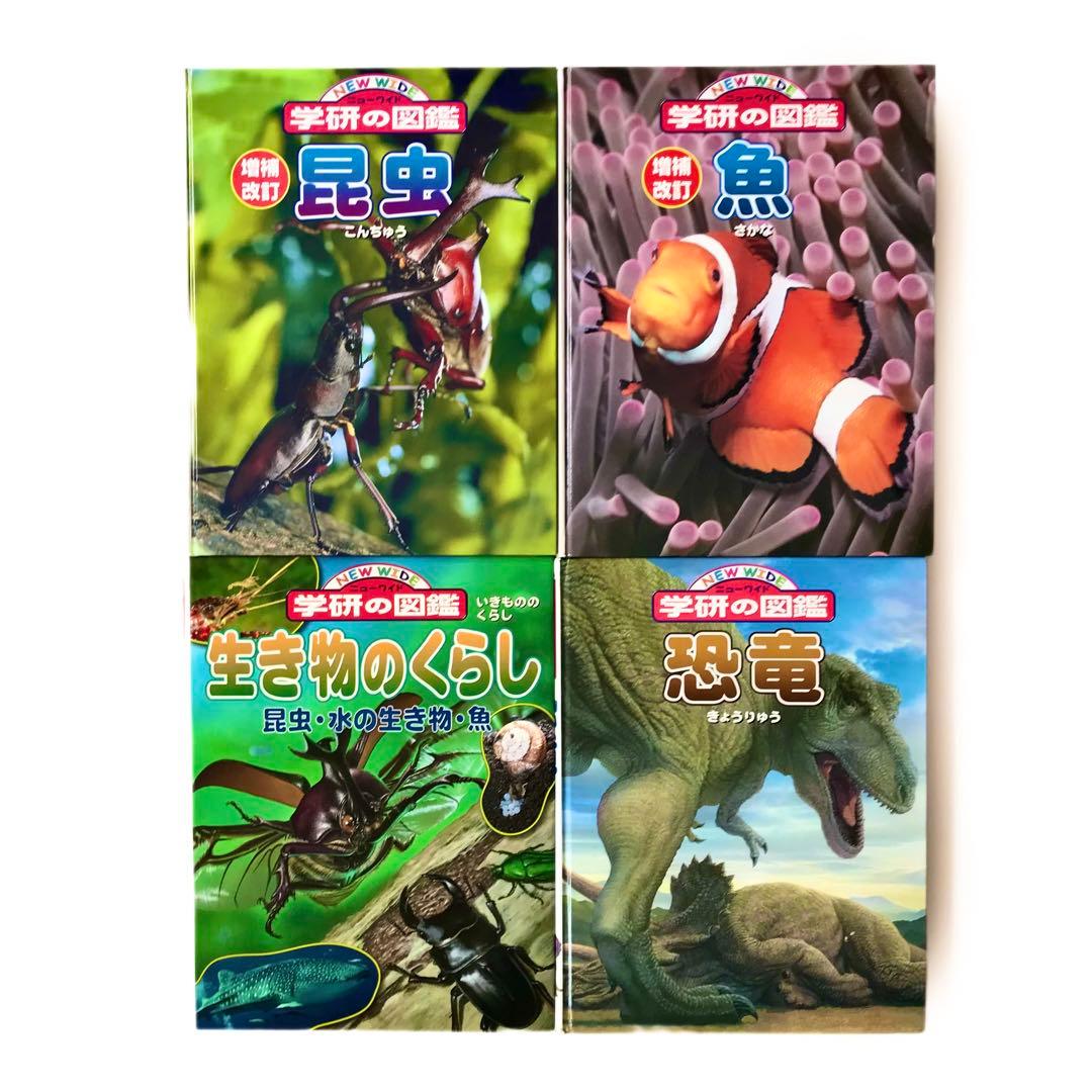 ニューワイド学研の図鑑シリーズ17冊セット