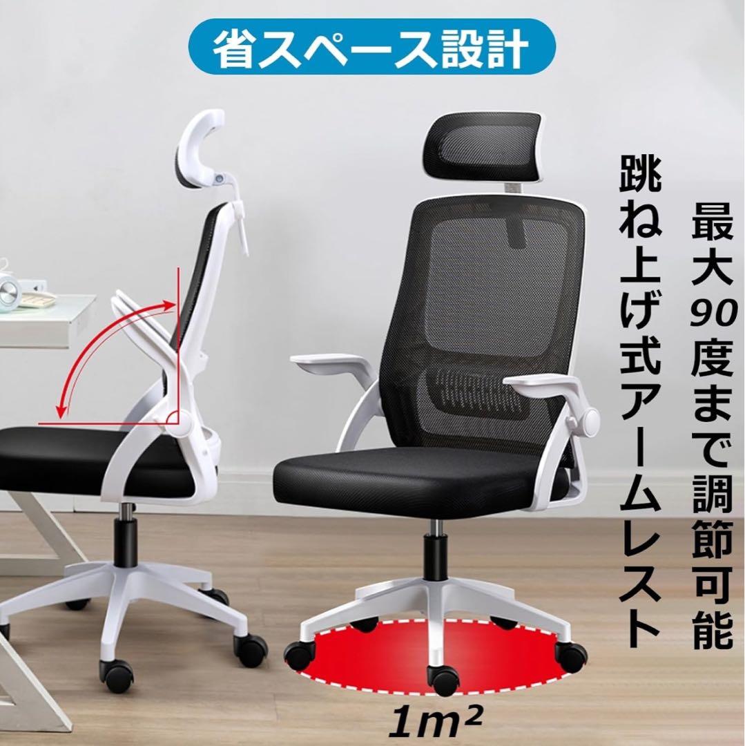 オフィスチェア 椅子 テレワーク デスクチェア パソコンチェア ワークチェア