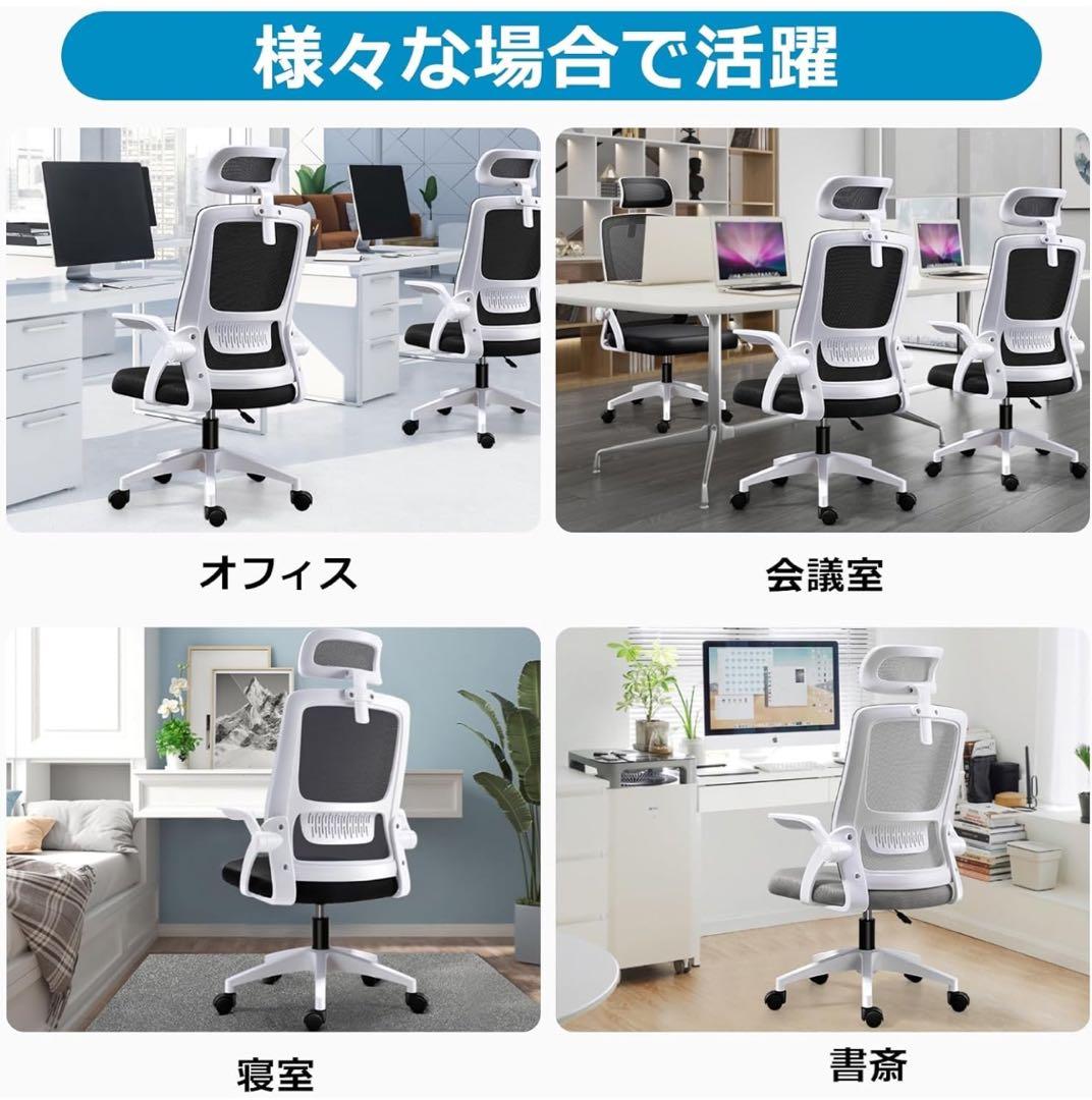 オフィスチェア 椅子 テレワーク デスクチェア パソコンチェア ワークチェア