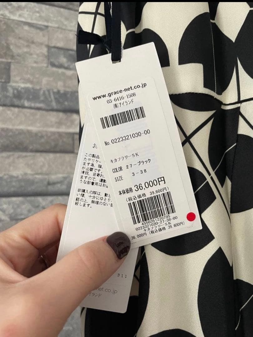 定価4万円◎グレースコンチネンタル　キカフラワーロングスカート　38 花柄