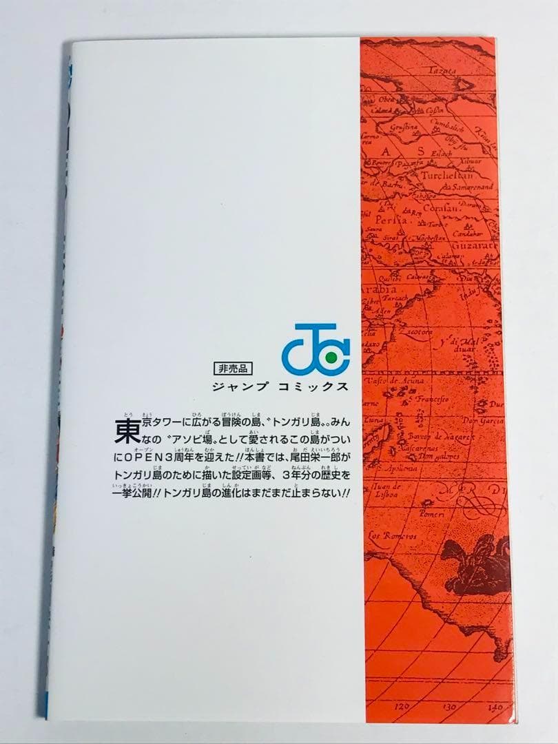 ONE PIECE 333巻　三三三巻　東京ワンピースタワー　非売品