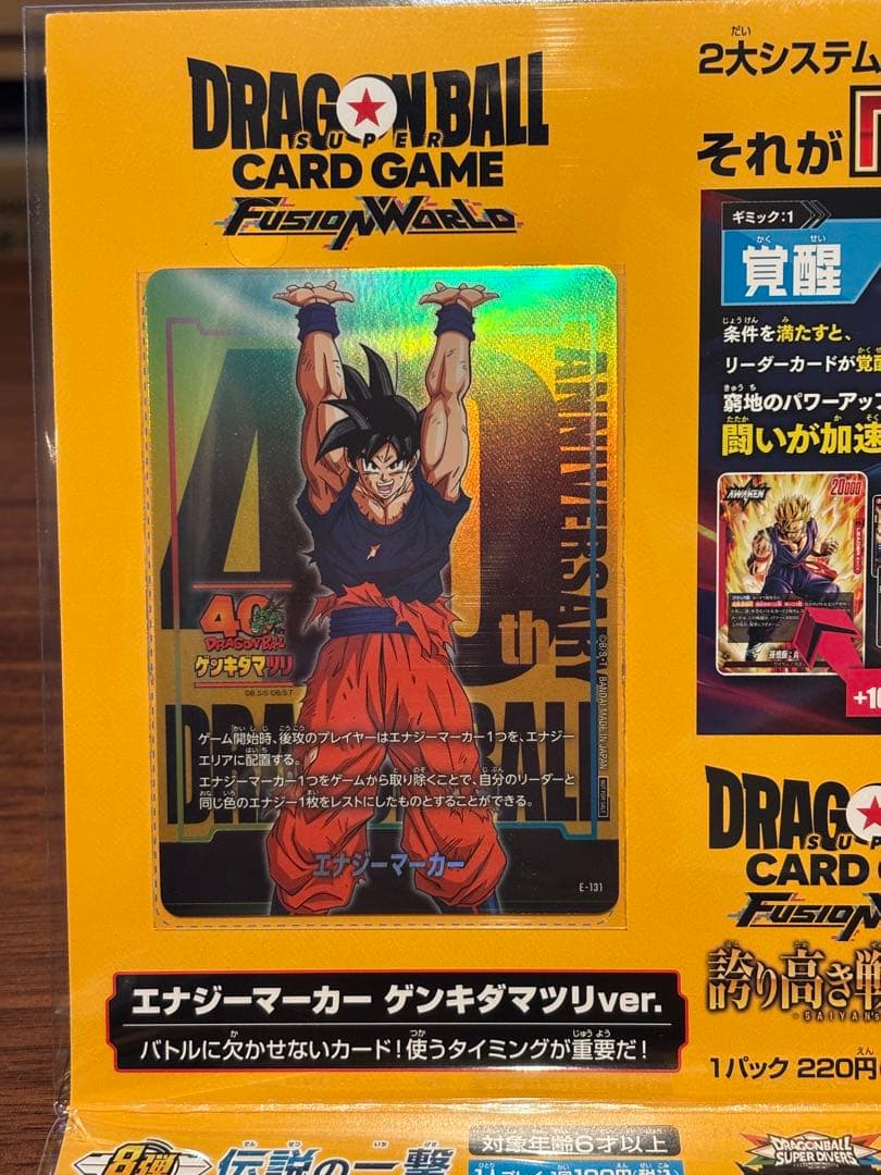 ドラゴンボール40th ゲンキダマツリ スペシャルカードセット 入場者特典未開封