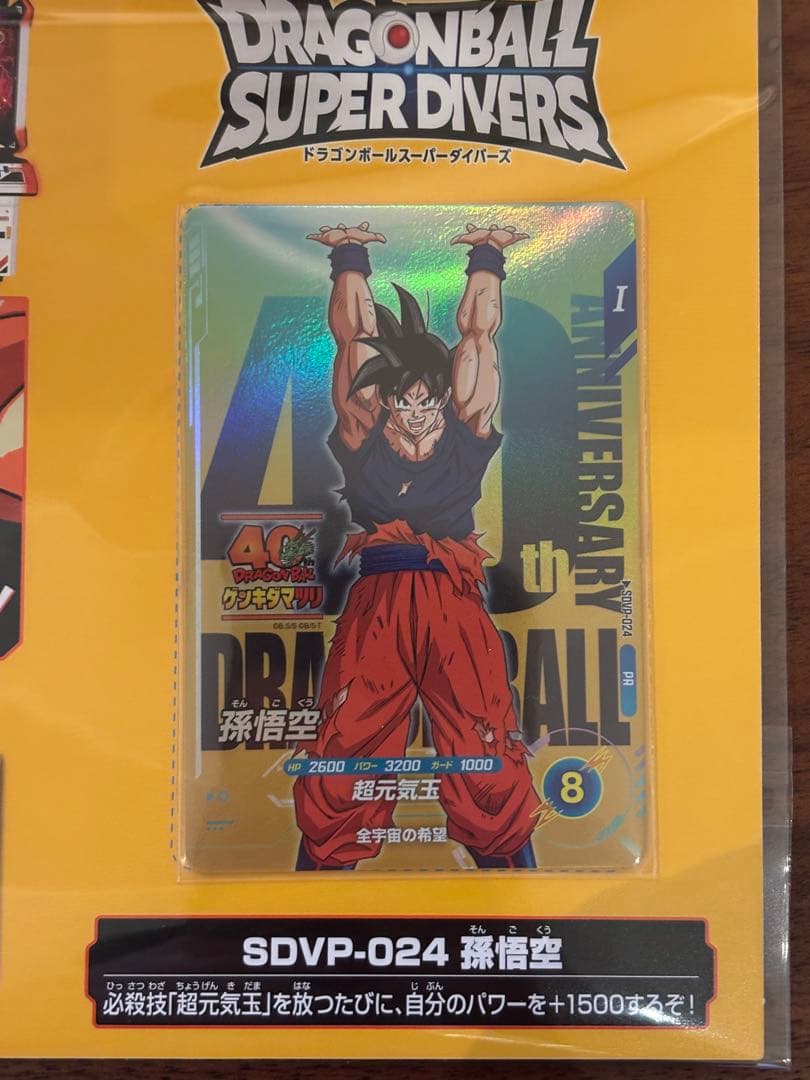ドラゴンボール40th ゲンキダマツリ スペシャルカードセット 入場者特典未開封