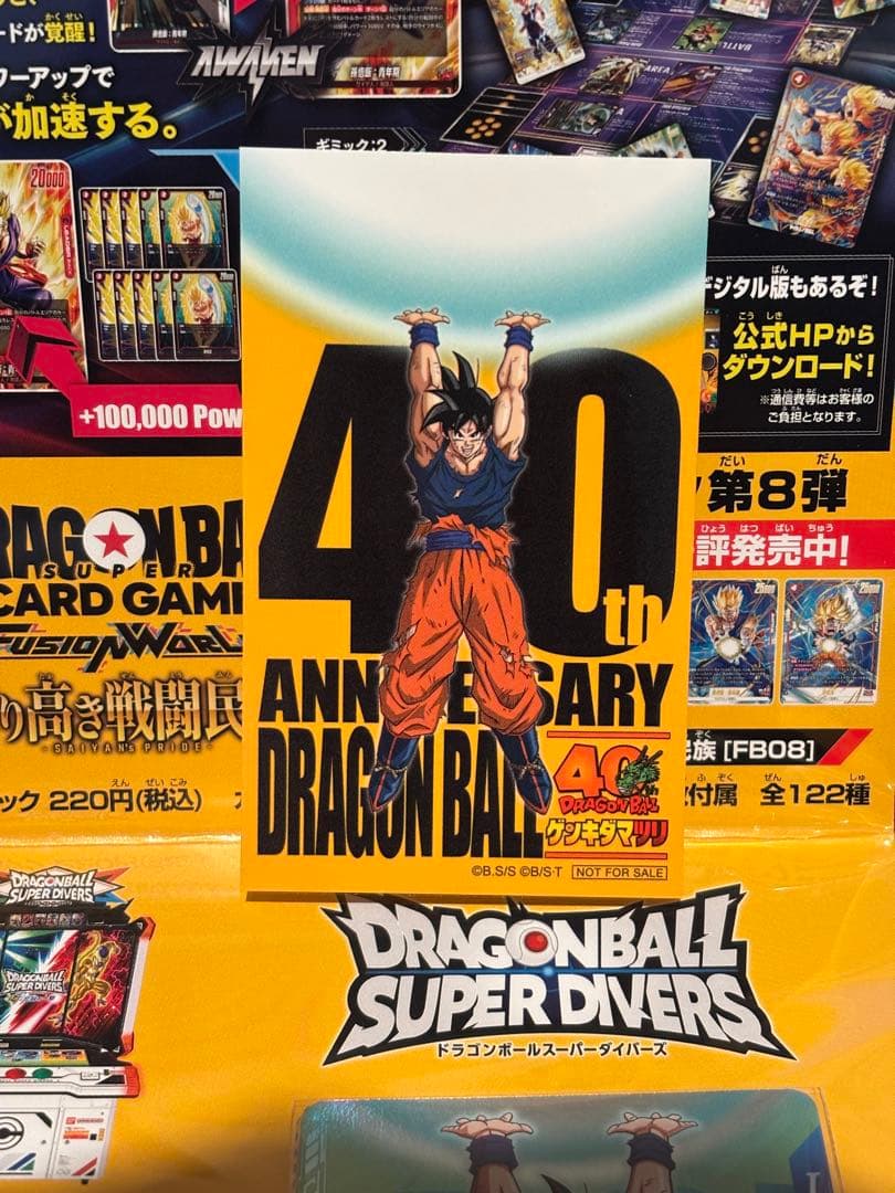 ドラゴンボール40th ゲンキダマツリ スペシャルカードセット 入場者特典未開封
