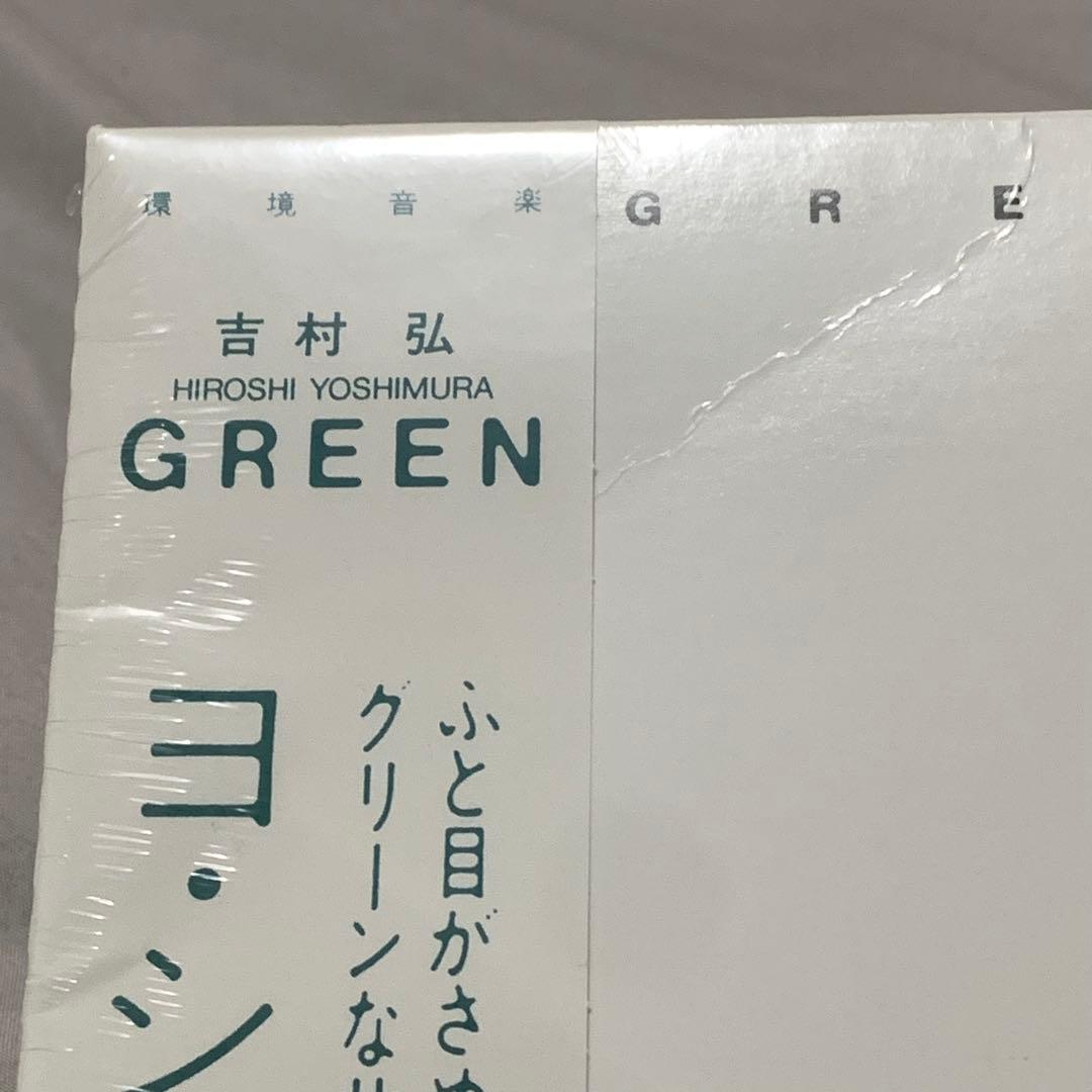 吉村弘 GREEN レコード グリーン HIROSHI YOSHIMURA LP