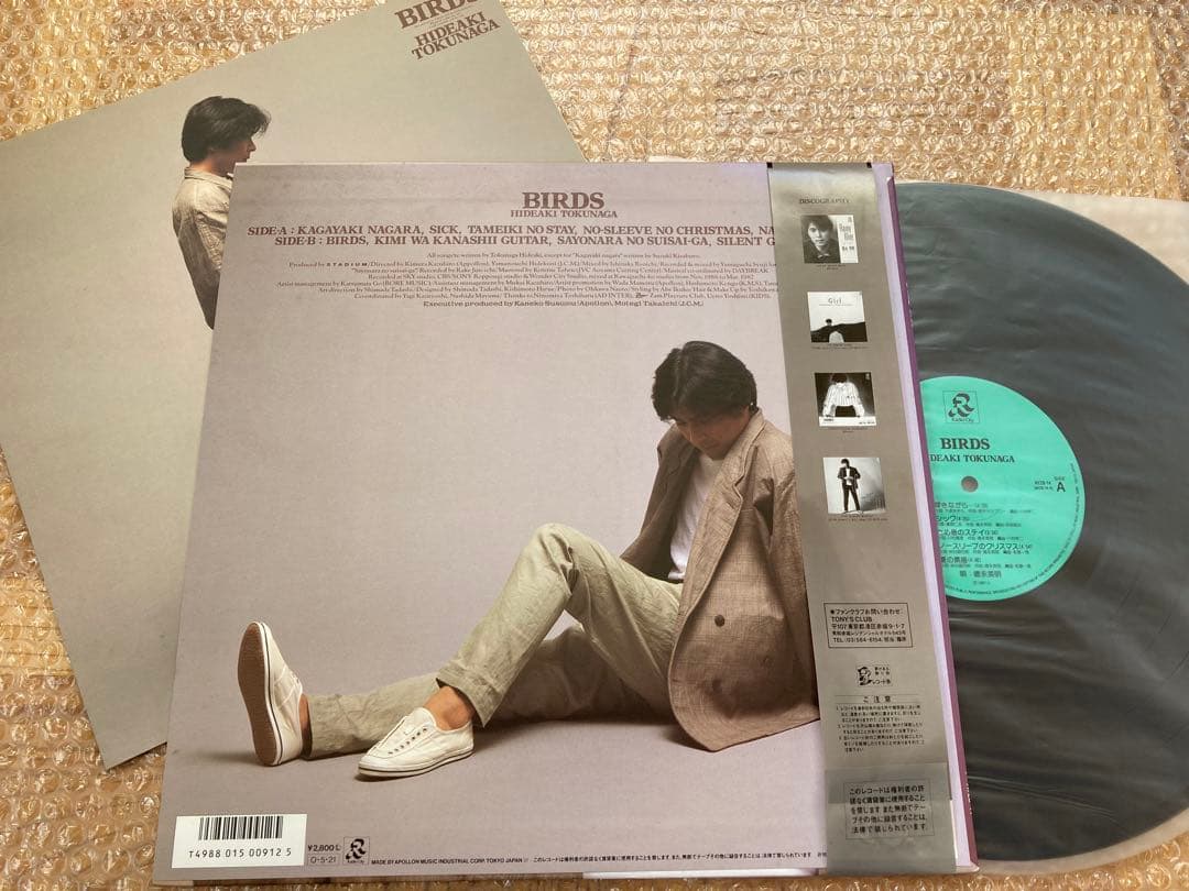【美品良品】LP 徳永英明 / ガール　ラジオ　バーズ　まとめて