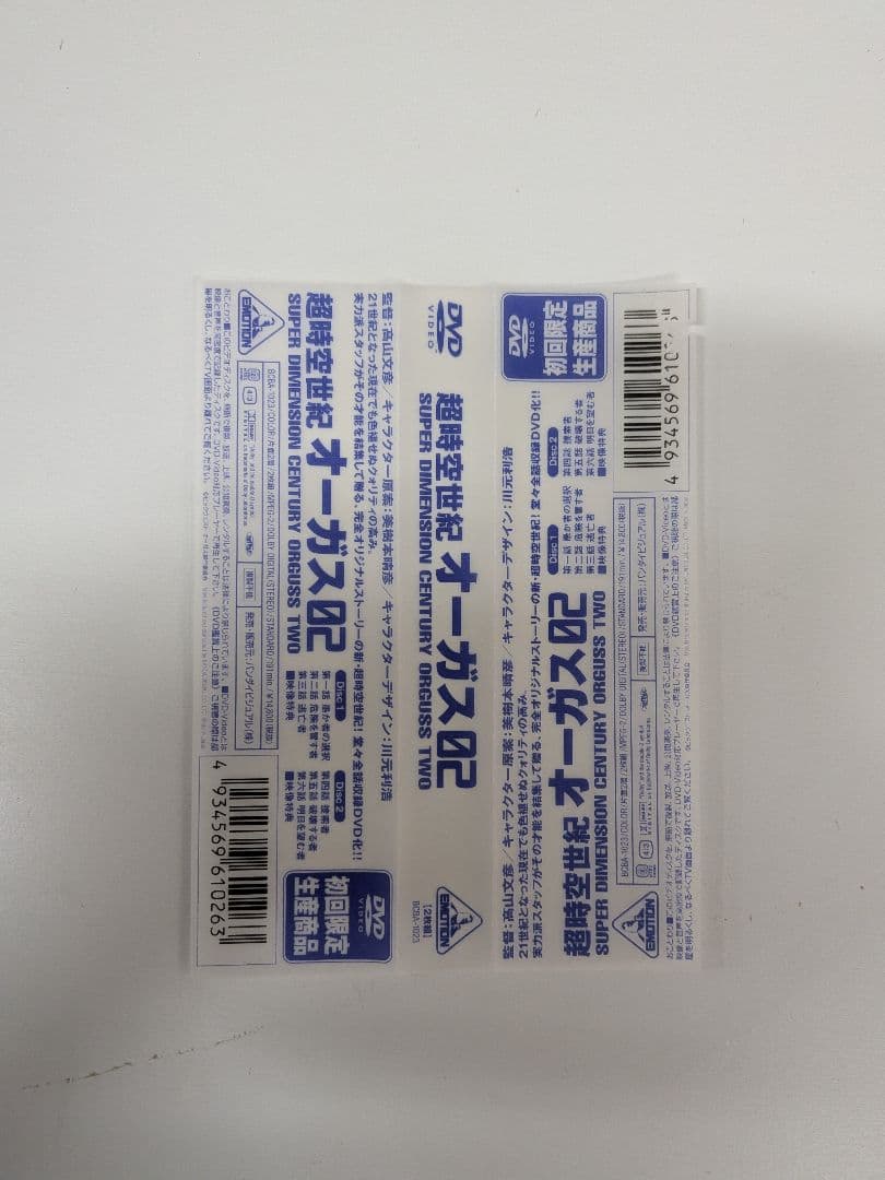 アニメDVD　超時空世紀オーガス 02 [初回限定生産版]