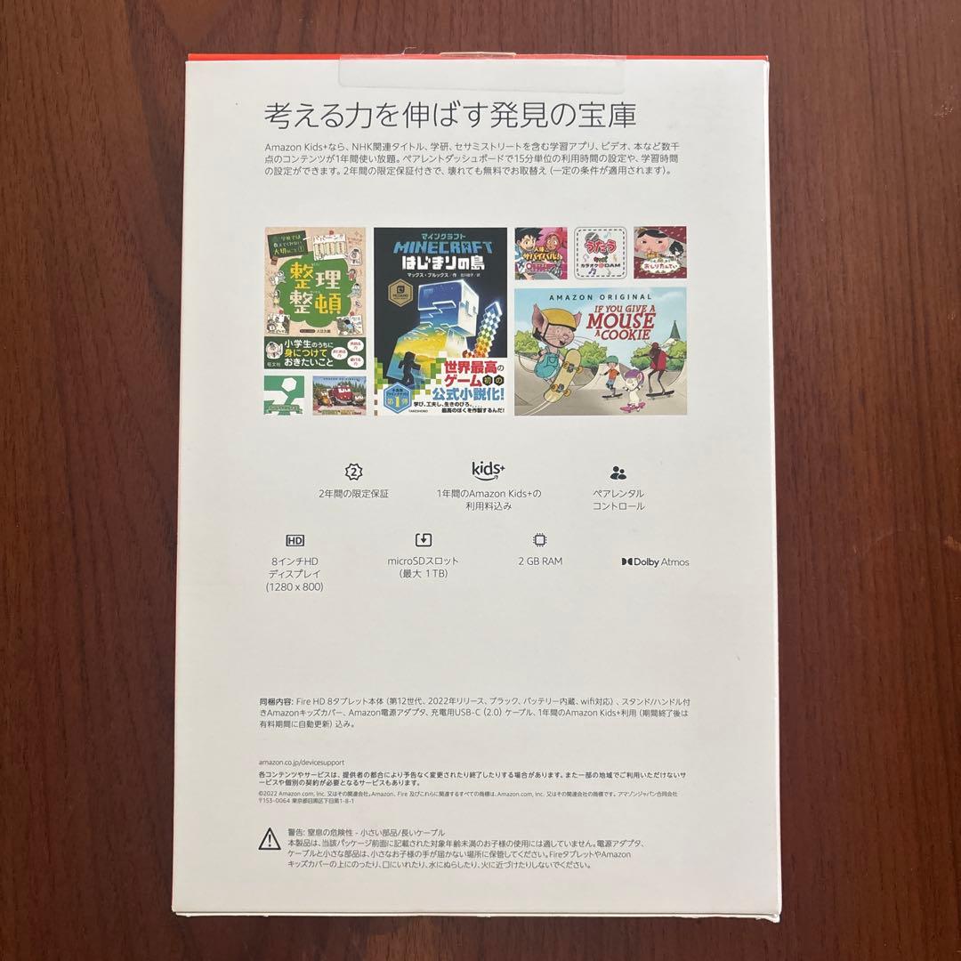 Fire HD 8 第12世代 32GB キッズケース紫Amazon タブレット